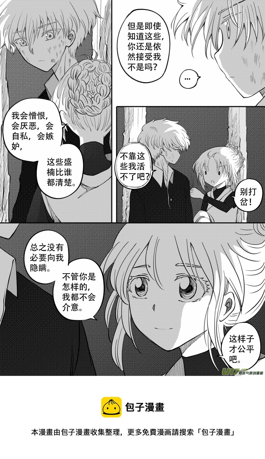 51. 倾诉