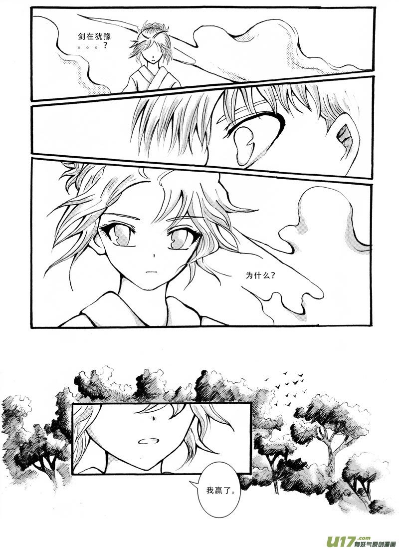 09.报复 （1）