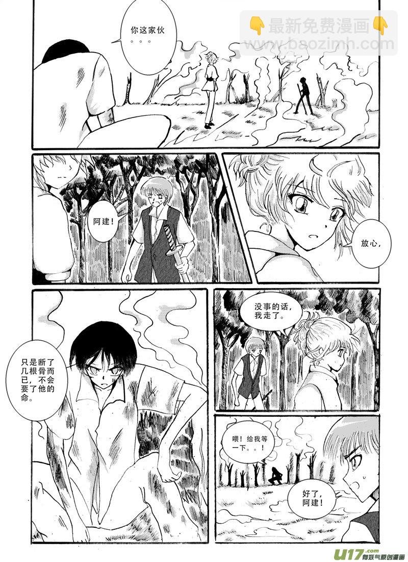 09.报复 （1）
