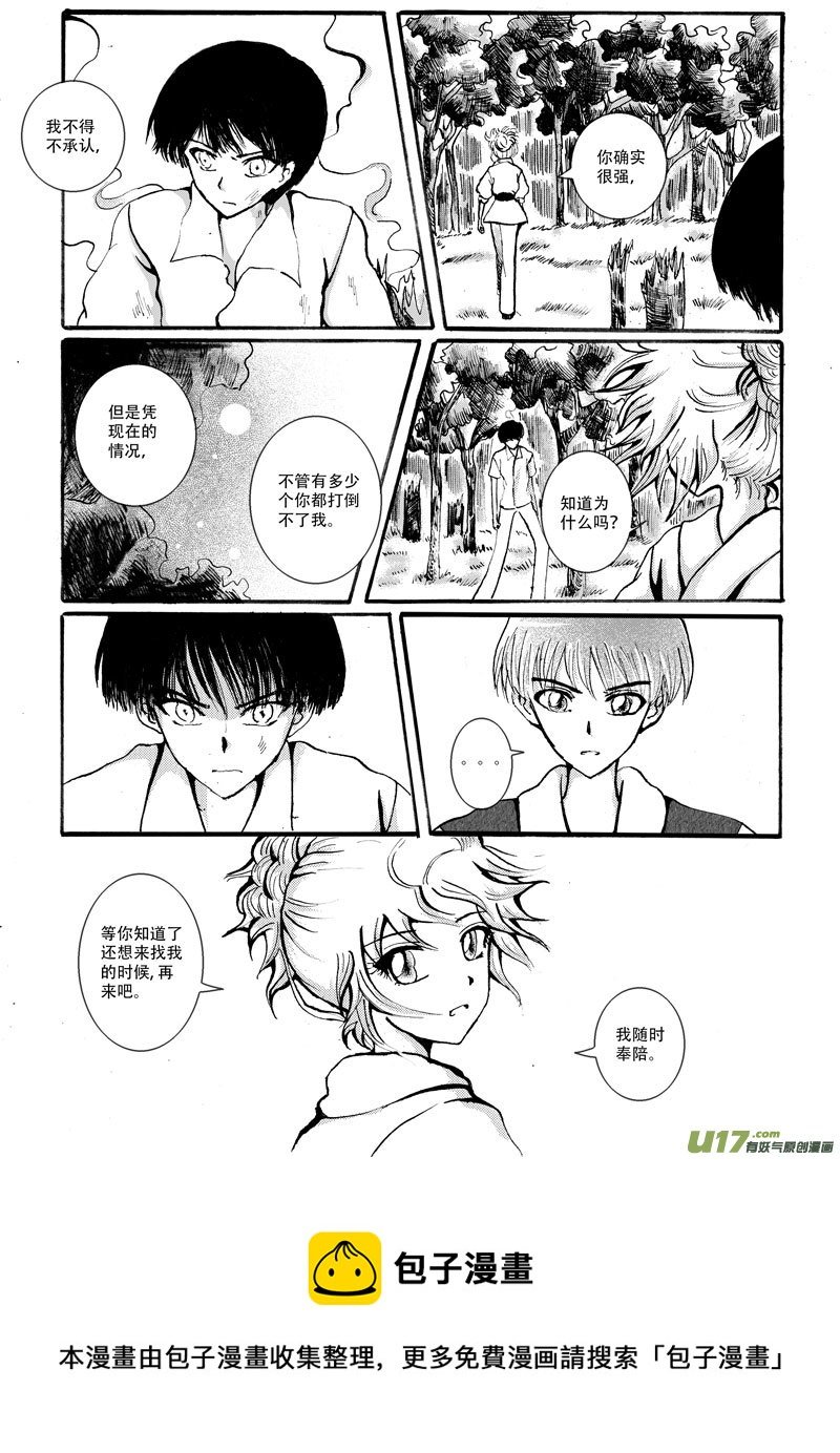09.报复 （1）