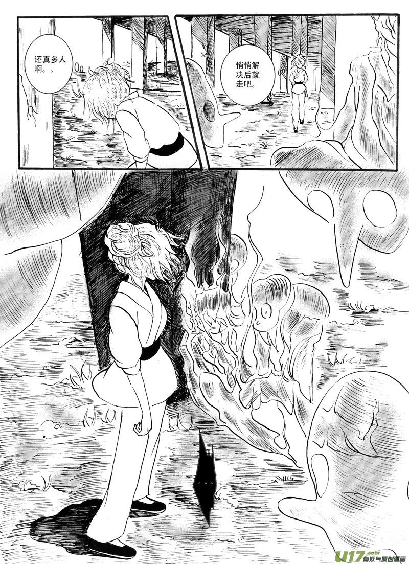 09.报复 （2）