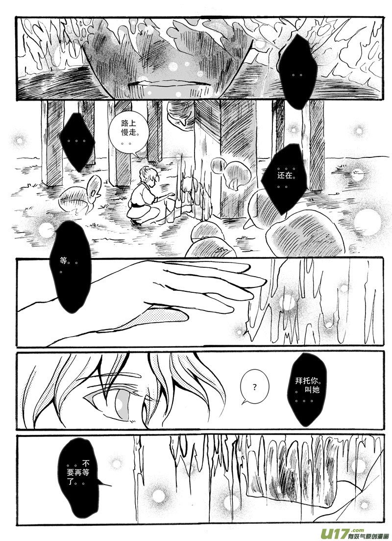 09.报复 （2）