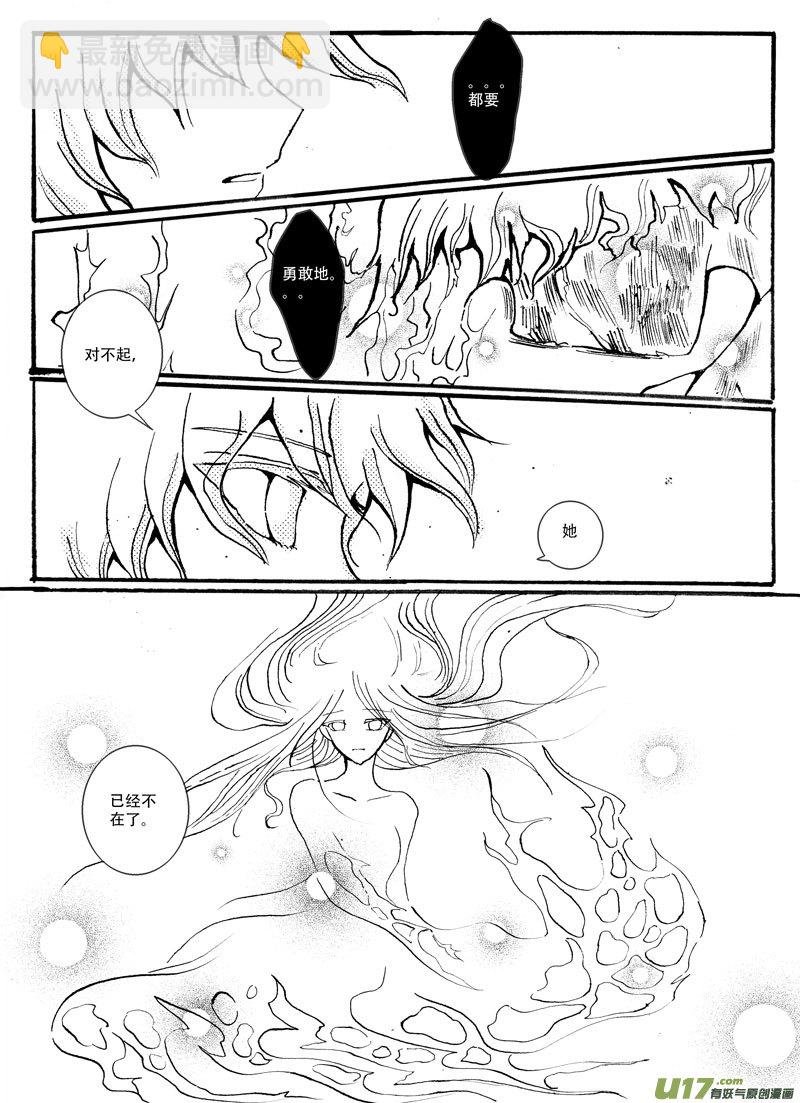 09.报复 （2）
