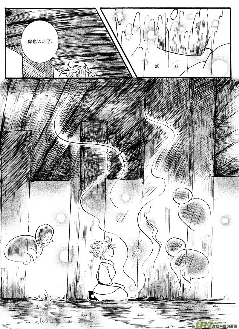 09.报复 （2）