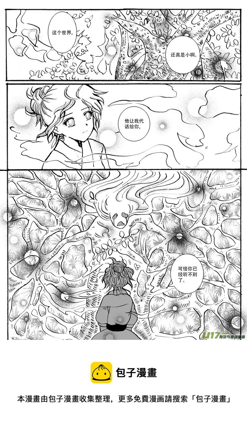 09.报复 （2）