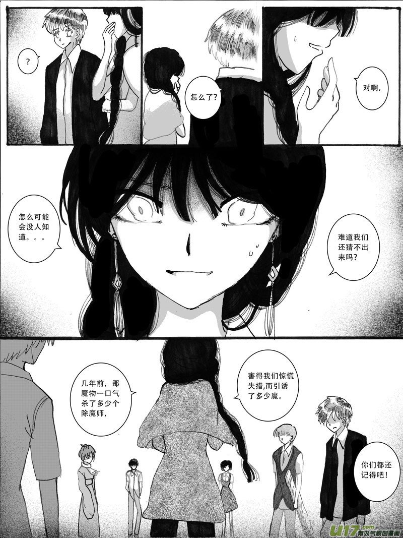 12.疑凶