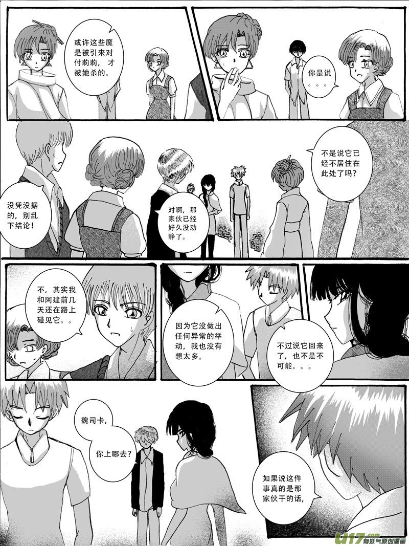 12.疑凶