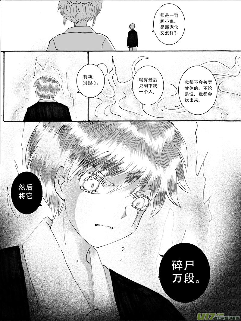 12.疑凶
