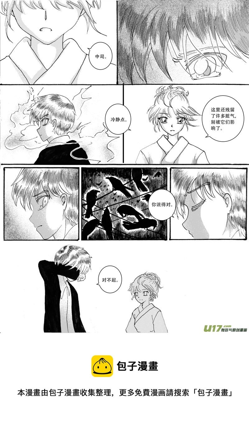 12.疑凶