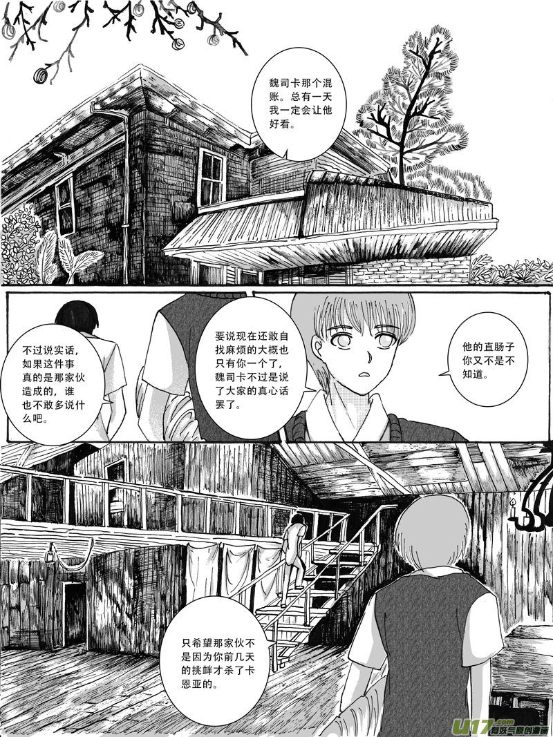 12.疑凶