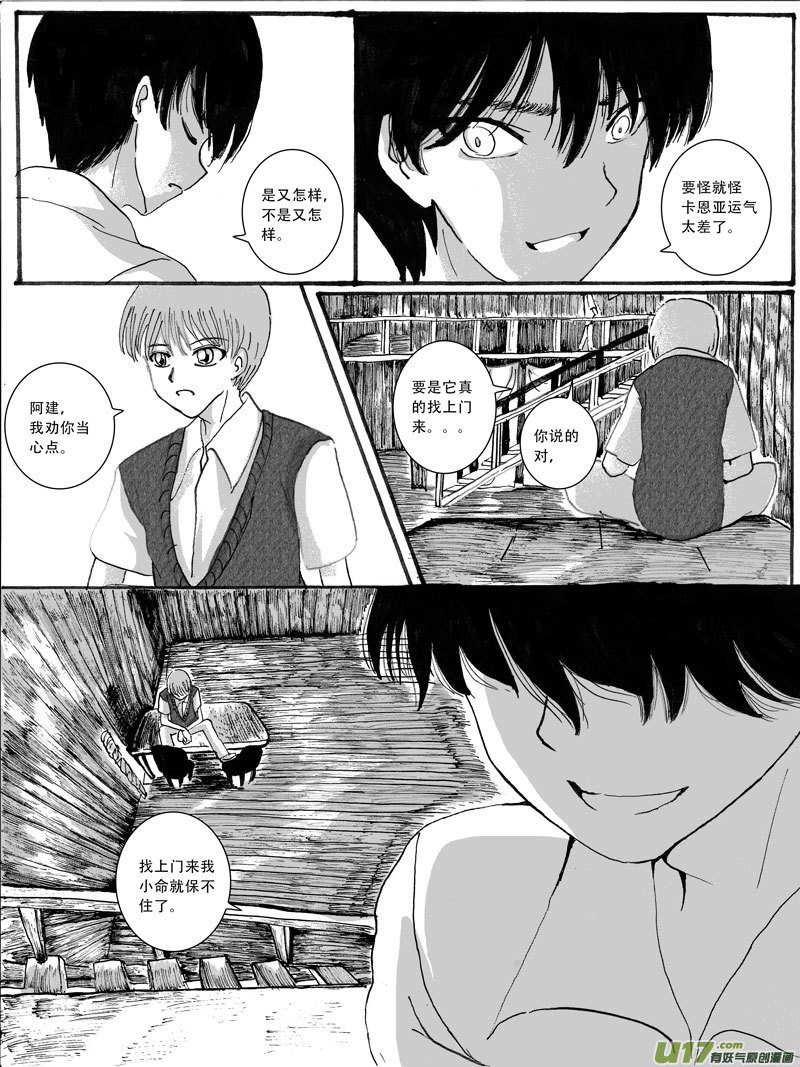 12.疑凶