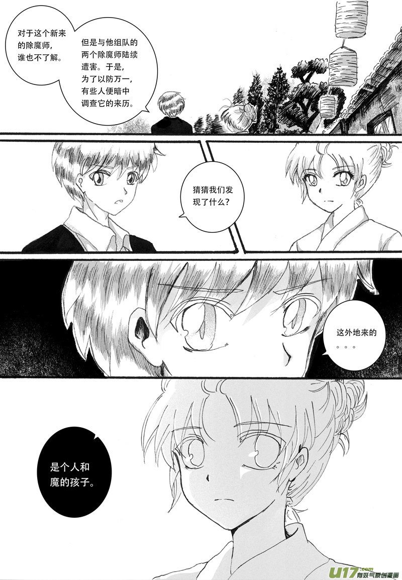 12.疑凶