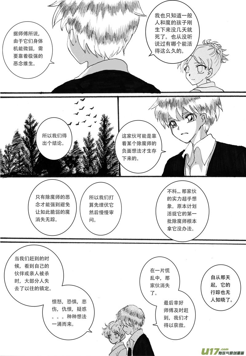 12.疑凶