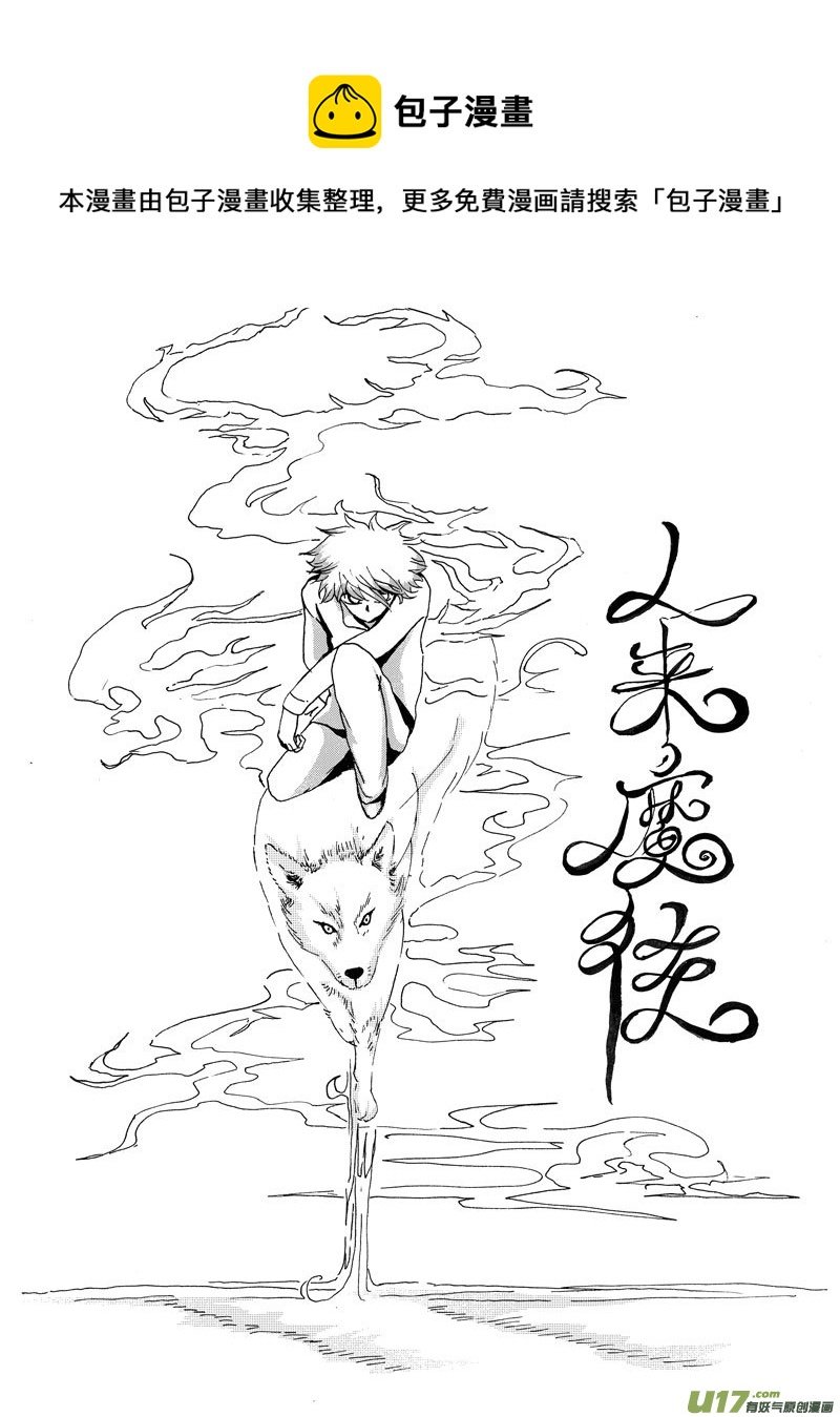 13.乌鸦 （1）