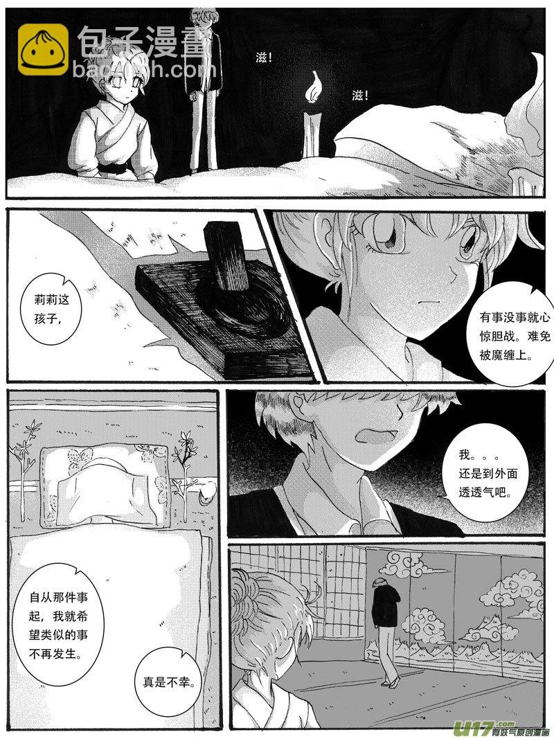 13.乌鸦 （1）