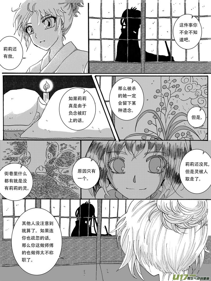 13.乌鸦 （1）