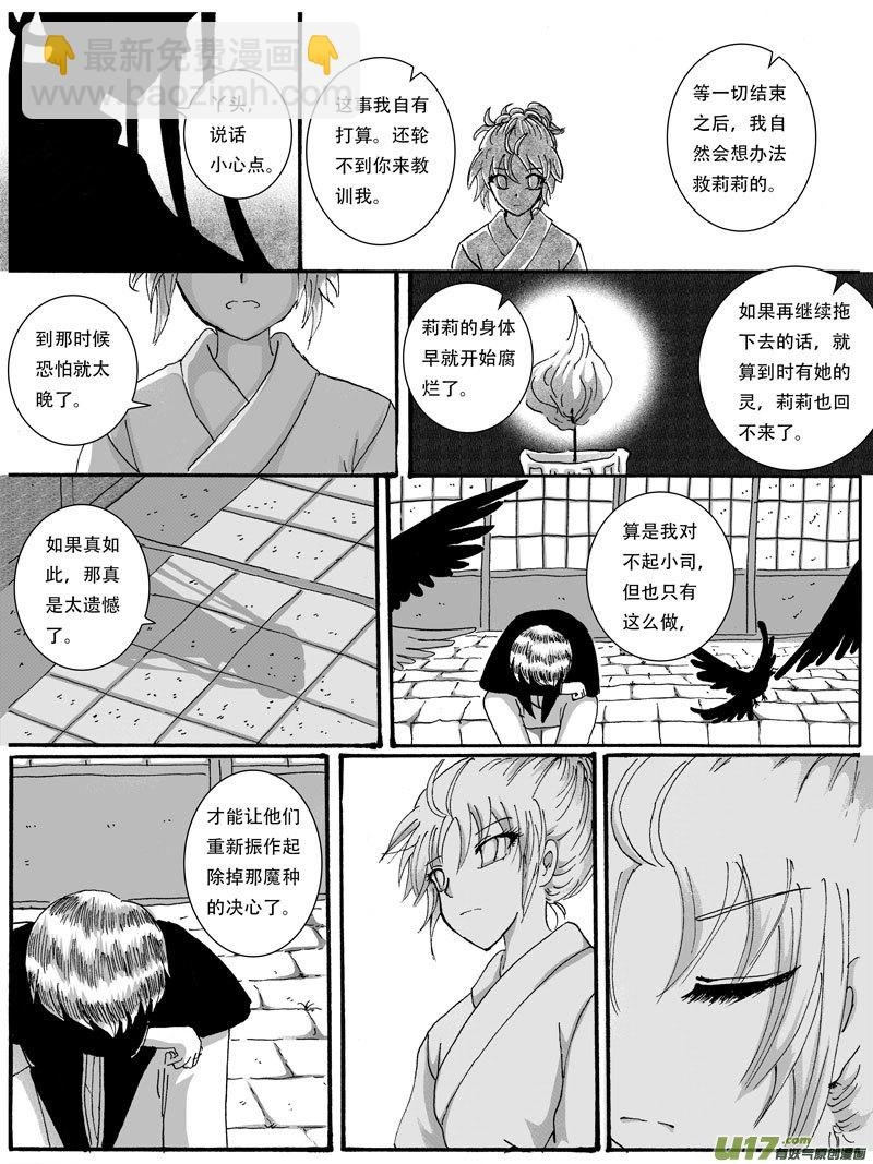 13.乌鸦 （1）