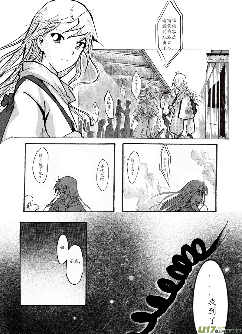 01.街巷