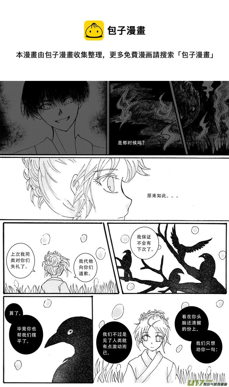 13.乌鸦 （2）