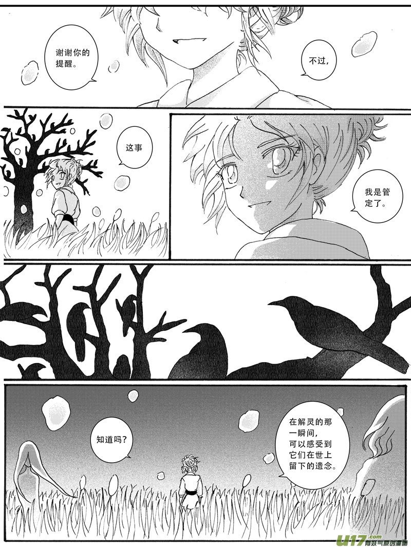 13.乌鸦 （2）