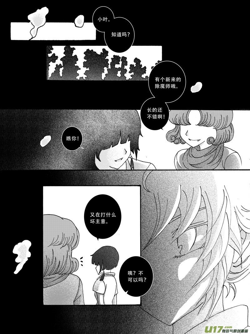 14.往事 （1）