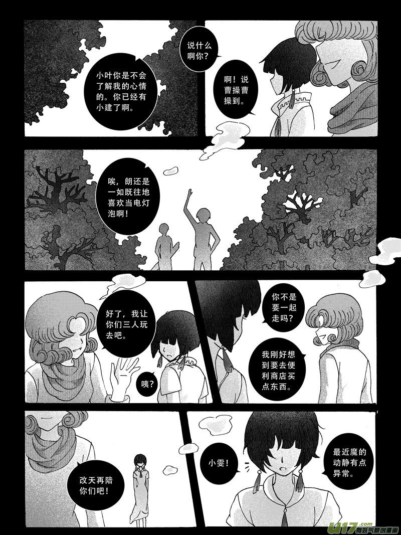 14.往事 （1）