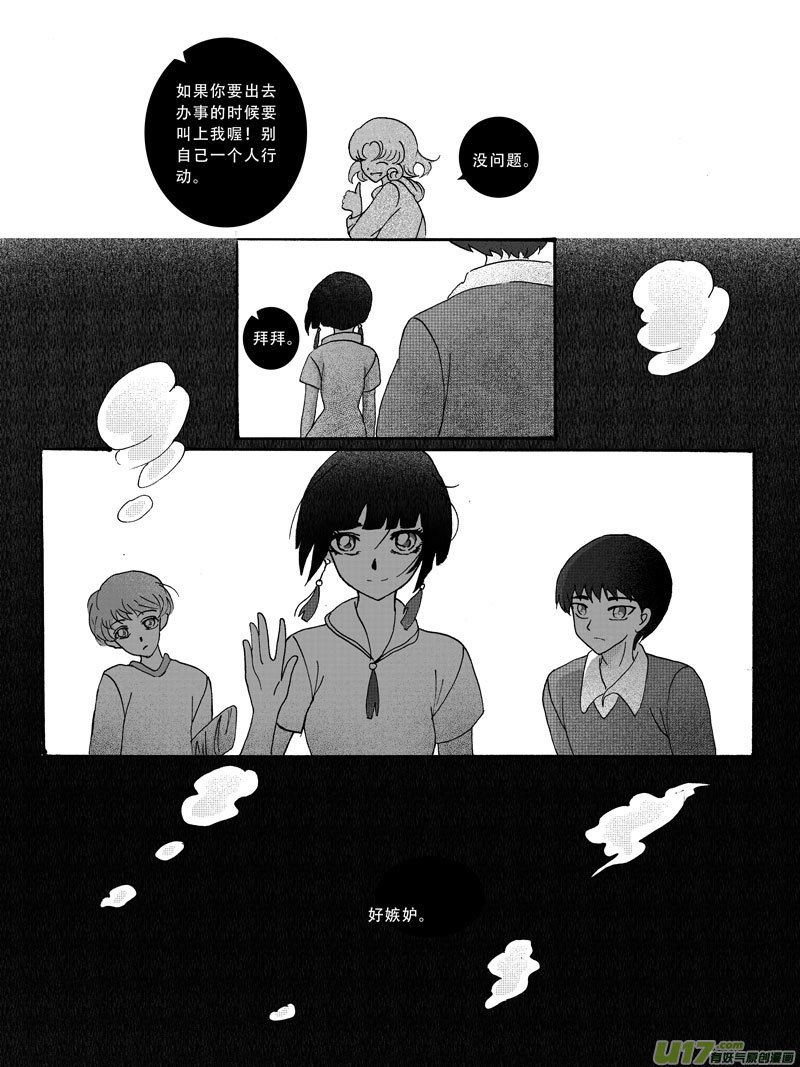 14.往事 （1）
