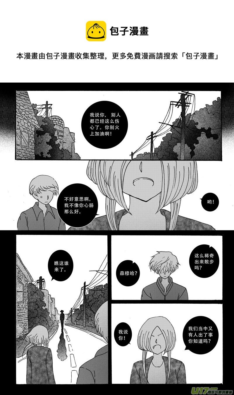 14.往事 （2）