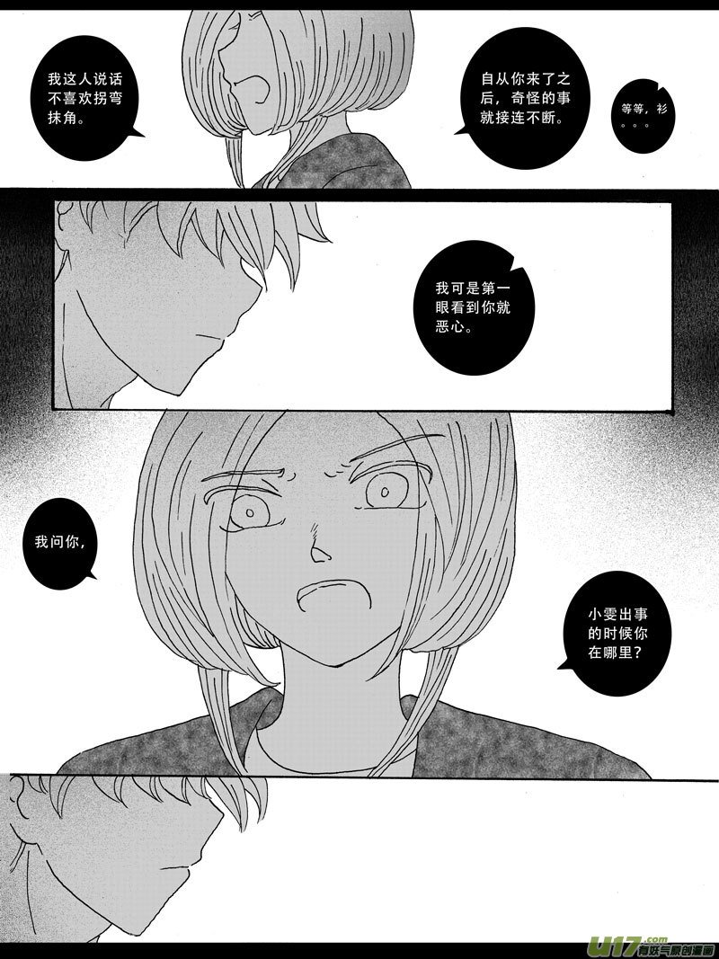 14.往事 （2）