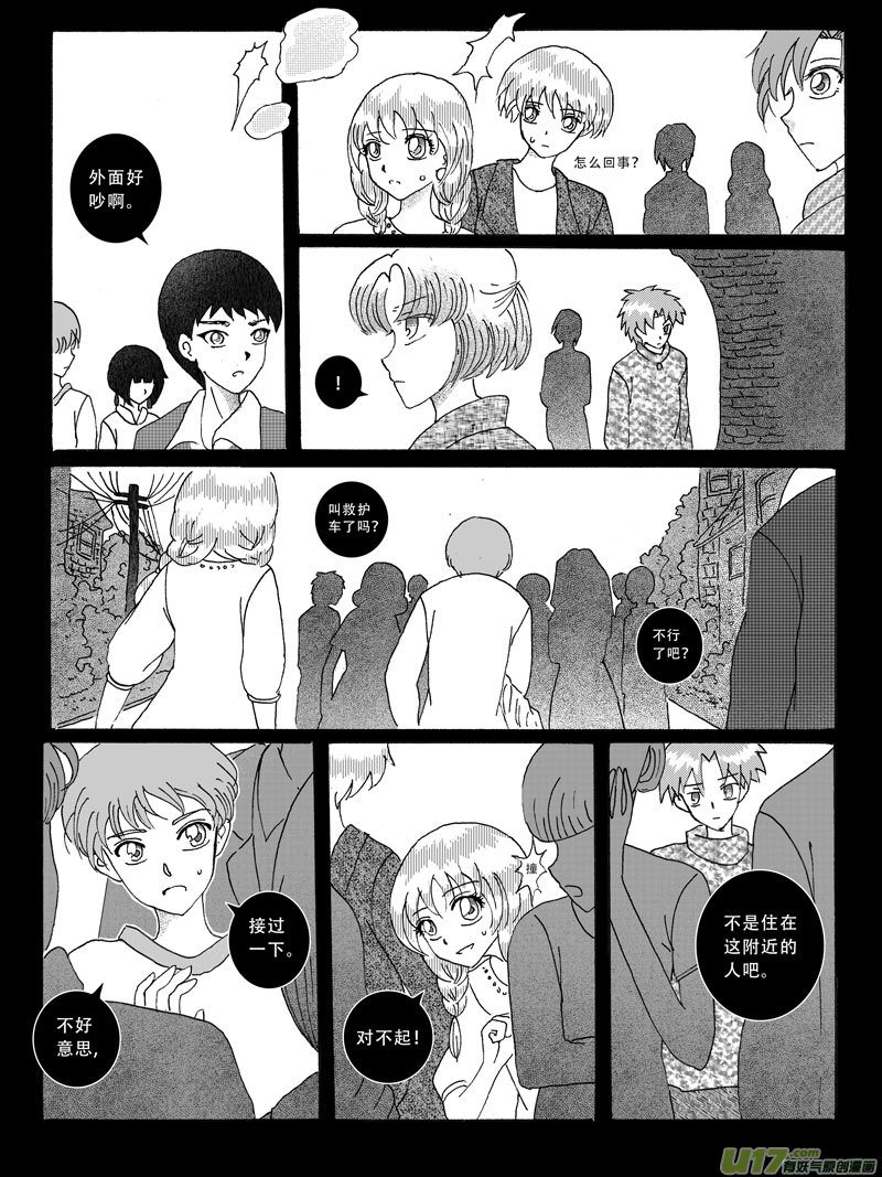14.往事 （2）