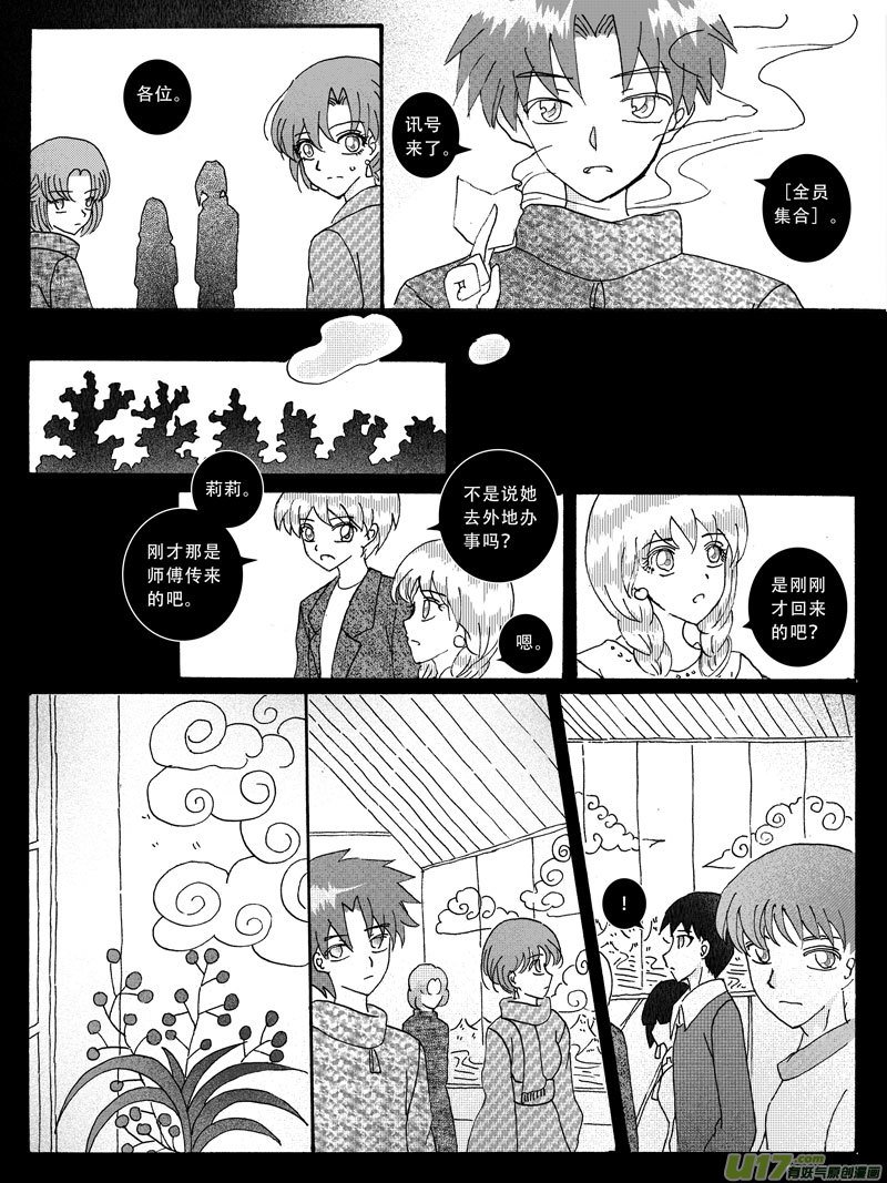 14.往事 （2）
