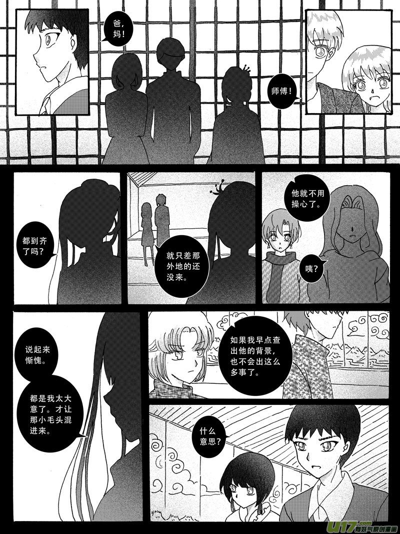 14.往事 （2）