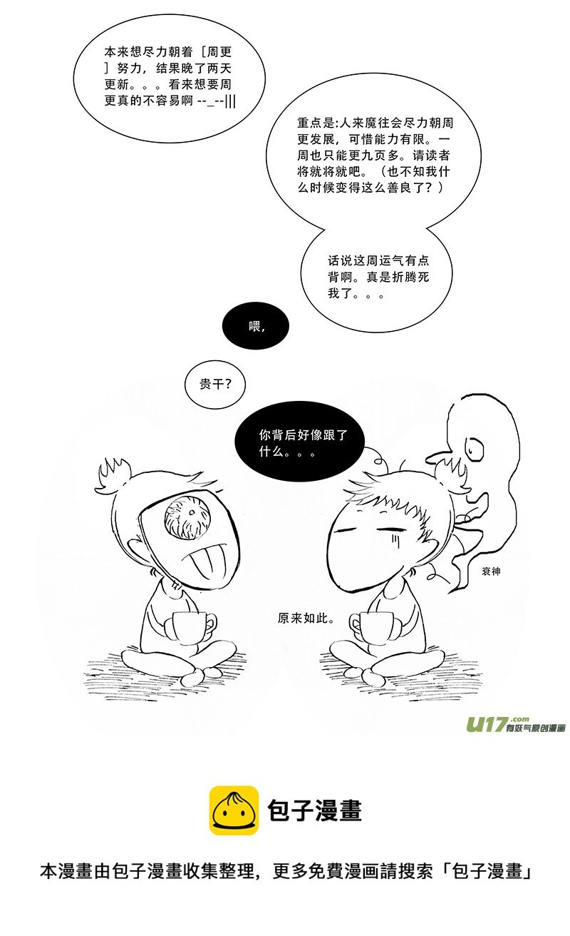 14.往事 （2）