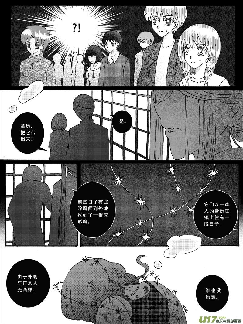 15.诱饵 （1）