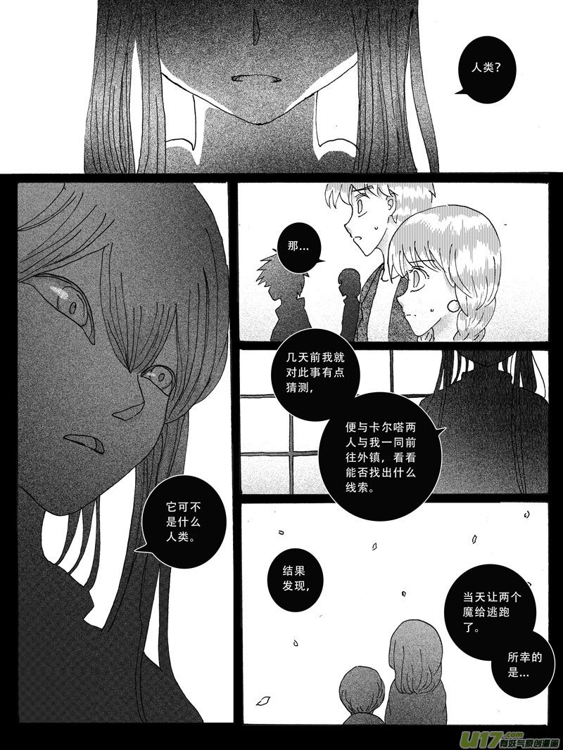 15.诱饵 （1）