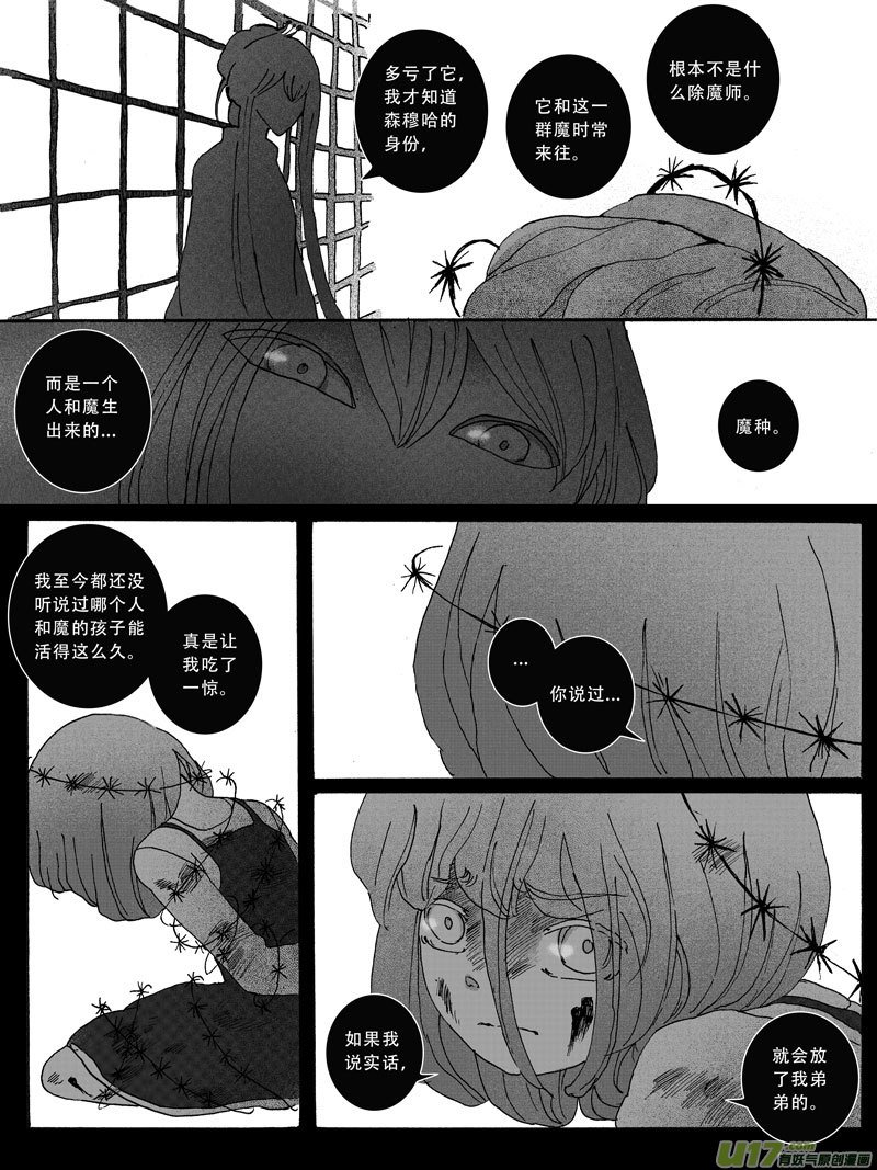 15.诱饵 （1）