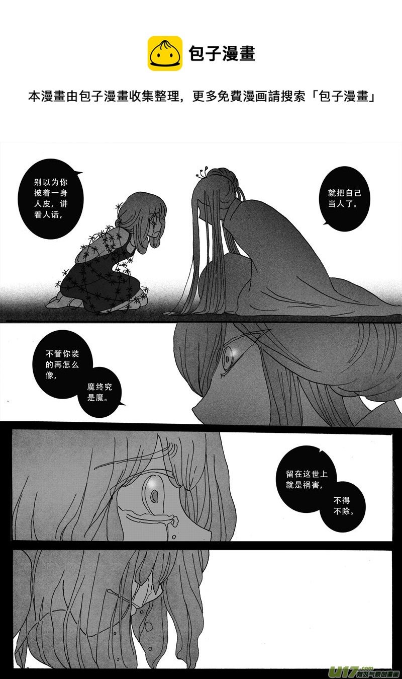 15.诱饵 （1）