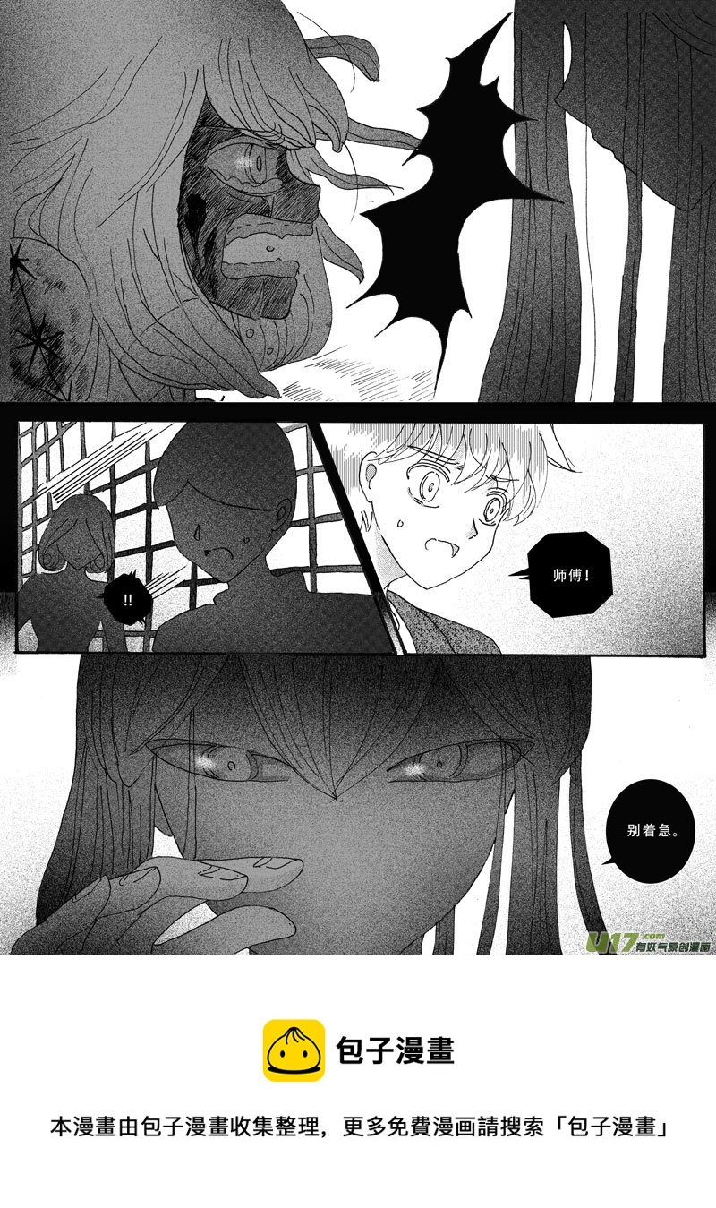 15.诱饵 （1）