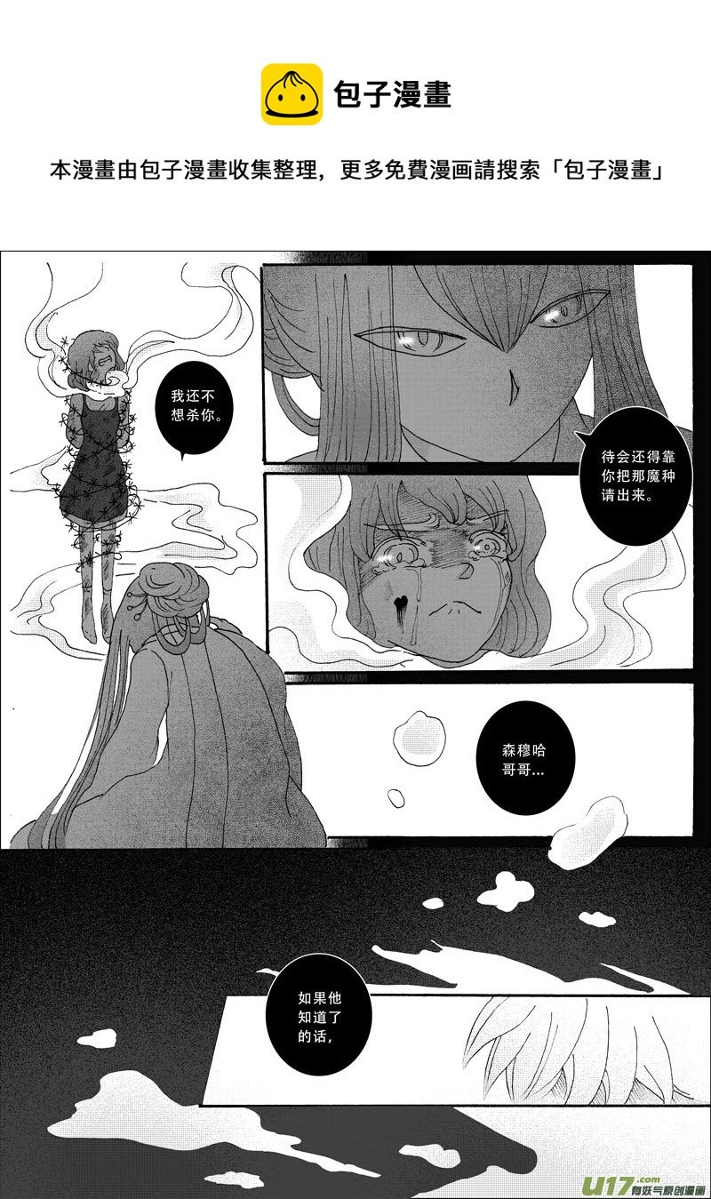 15.诱饵 （2）