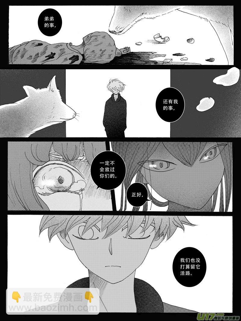 15.诱饵 （2）