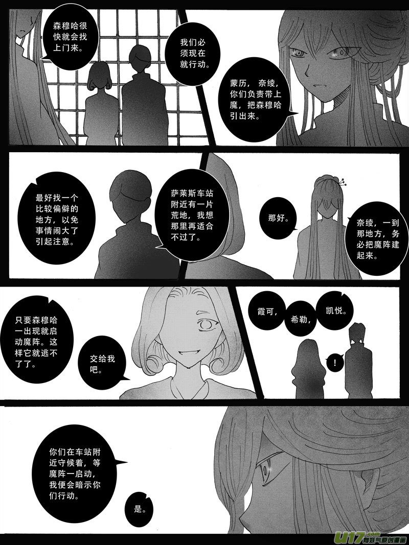 15.诱饵 （2）