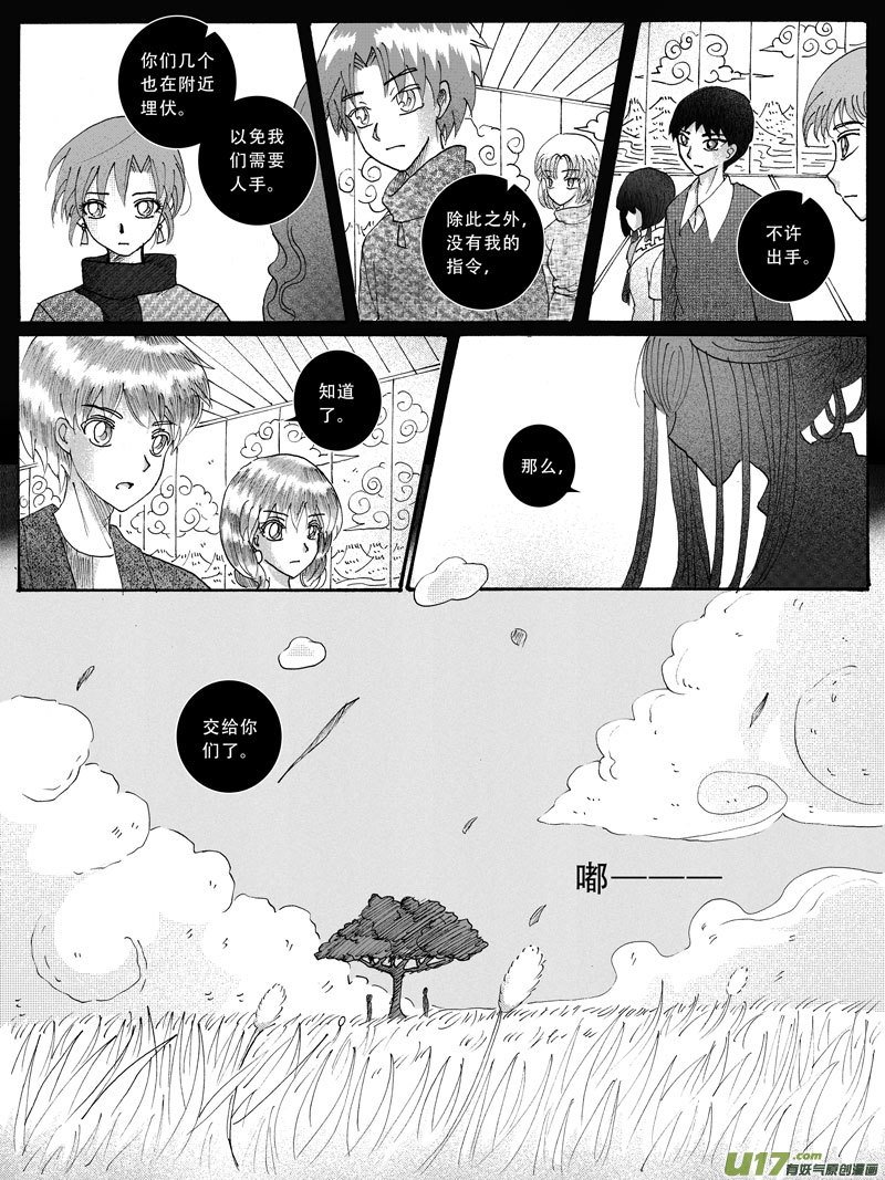 15.诱饵 （2）