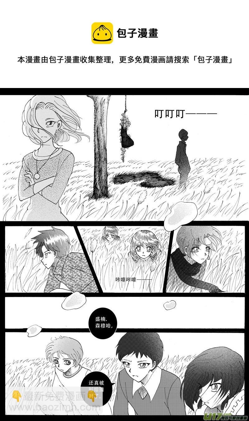 15.诱饵 （2）