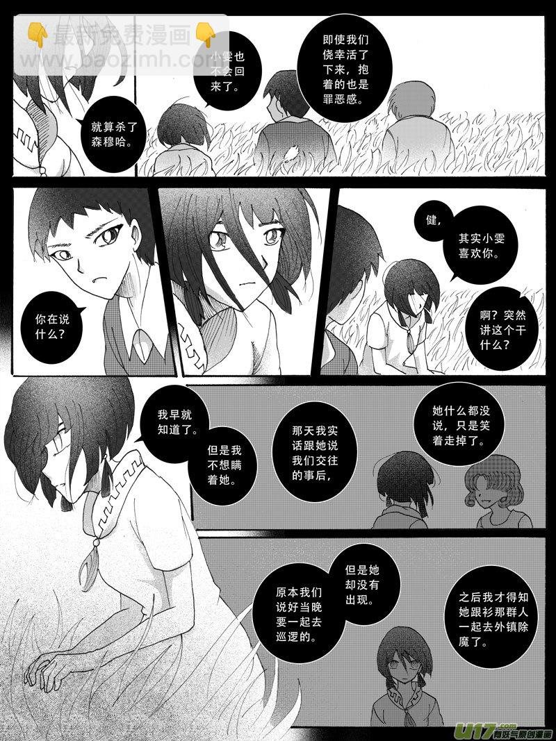 15.诱饵 （2）