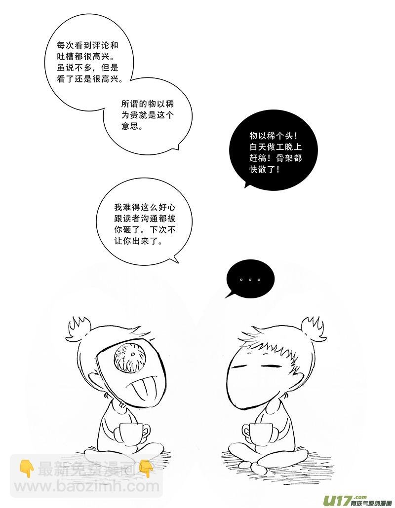 15.诱饵 （2）