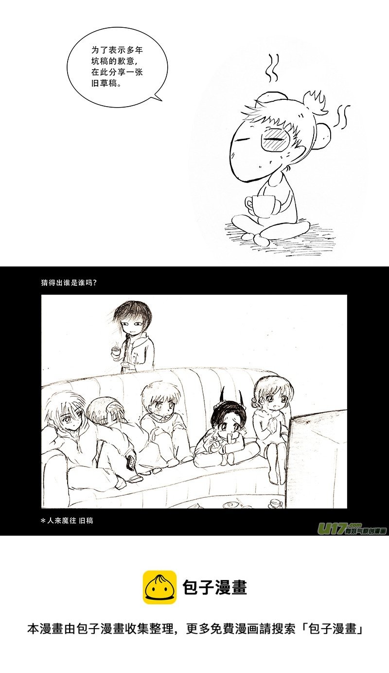 15.诱饵 （2）