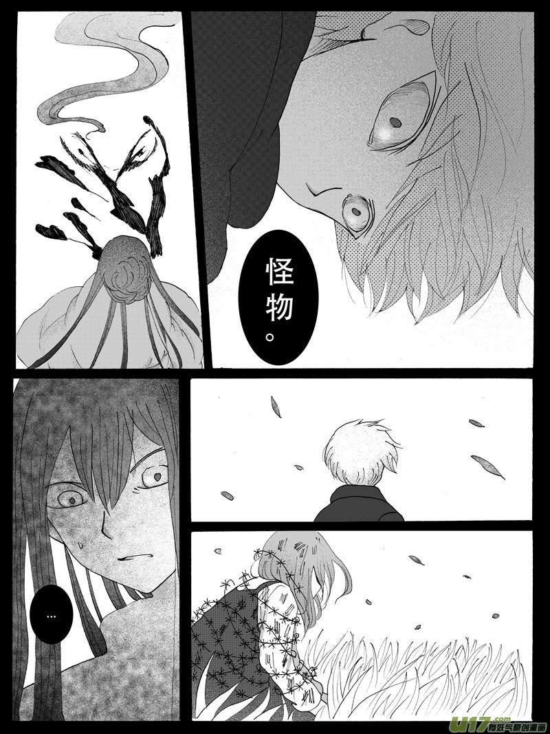 16.失算 （1）