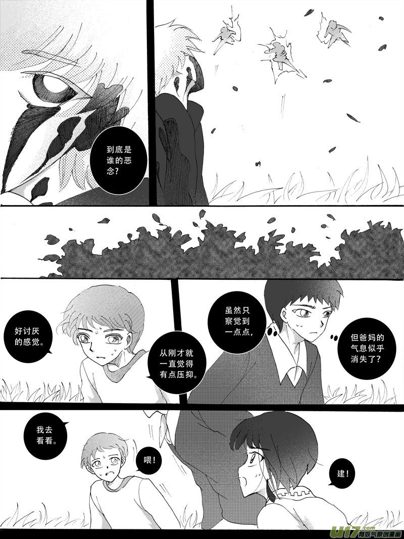 16.失算 （2）