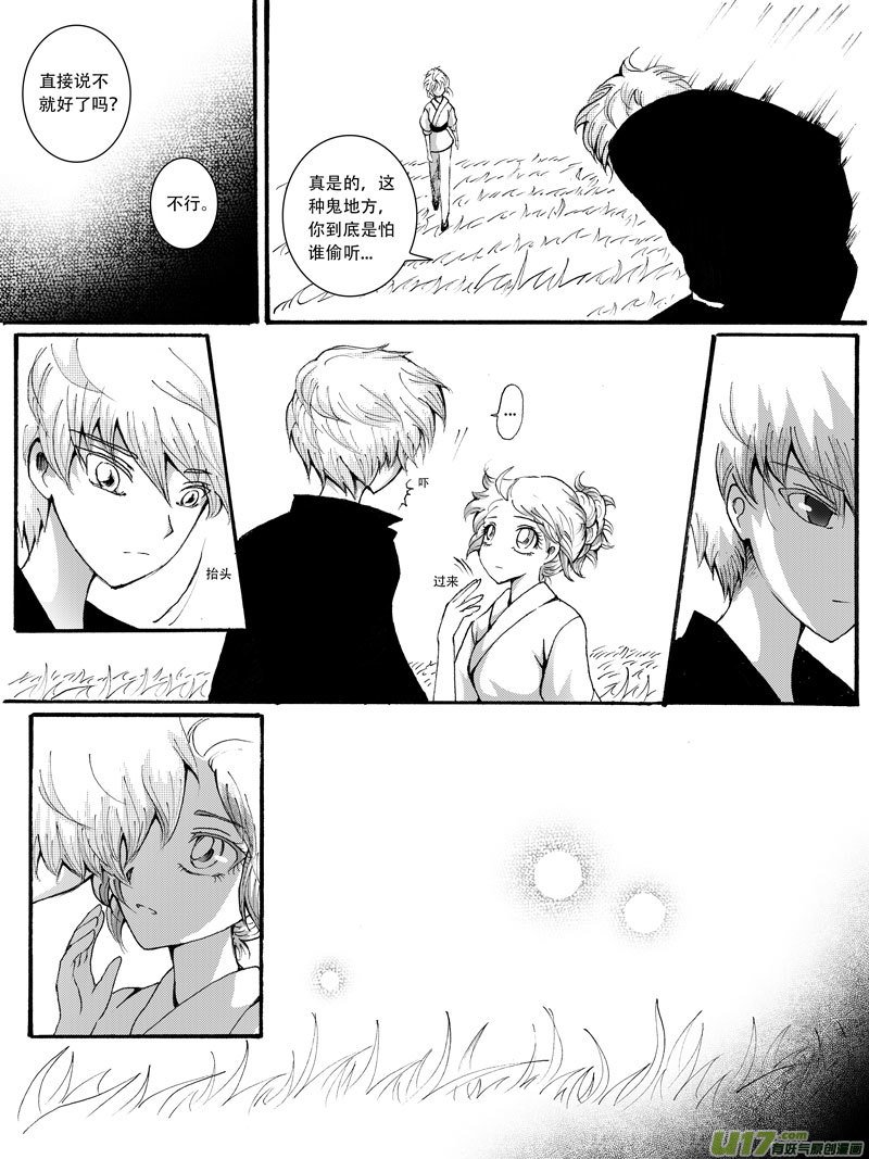 18.突袭 （1）