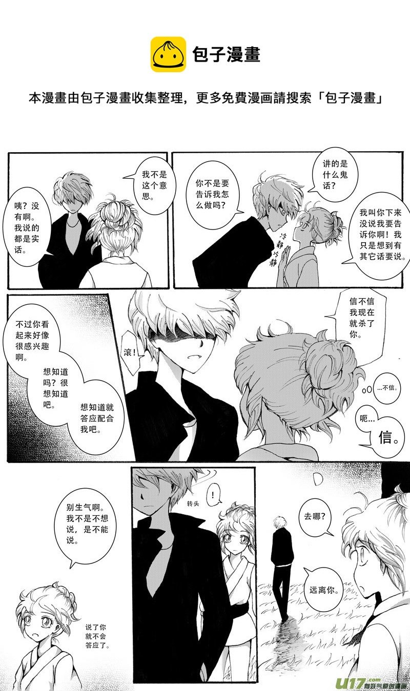 18.突袭 （1）
